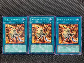 【ぽぽたん】遊戯王 1186 タイムパッセージ 3枚 ノーマル