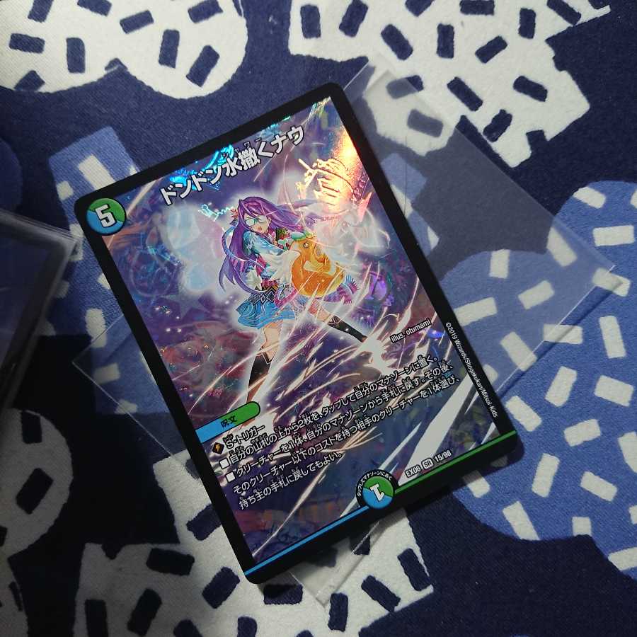 ふぐ様専用 ドンドン水撒くナウ