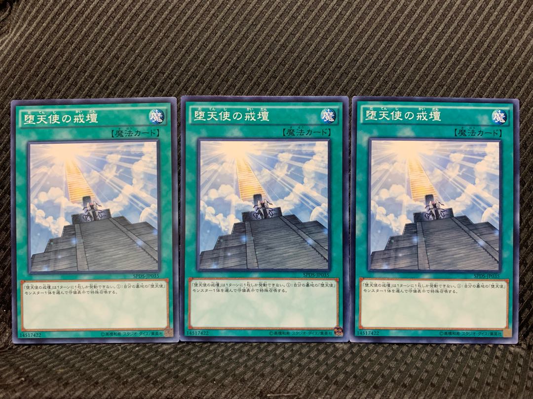 Popotan] Yu-Gi-Oh! 6603 Darklord Contact 3 Normal