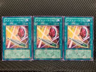【ぽぽたん】遊戯王 5731 ダブルツールD&C 3枚 ノーマル