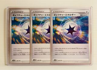 【即日発送】1枚175円　キャプチャーエネルギー