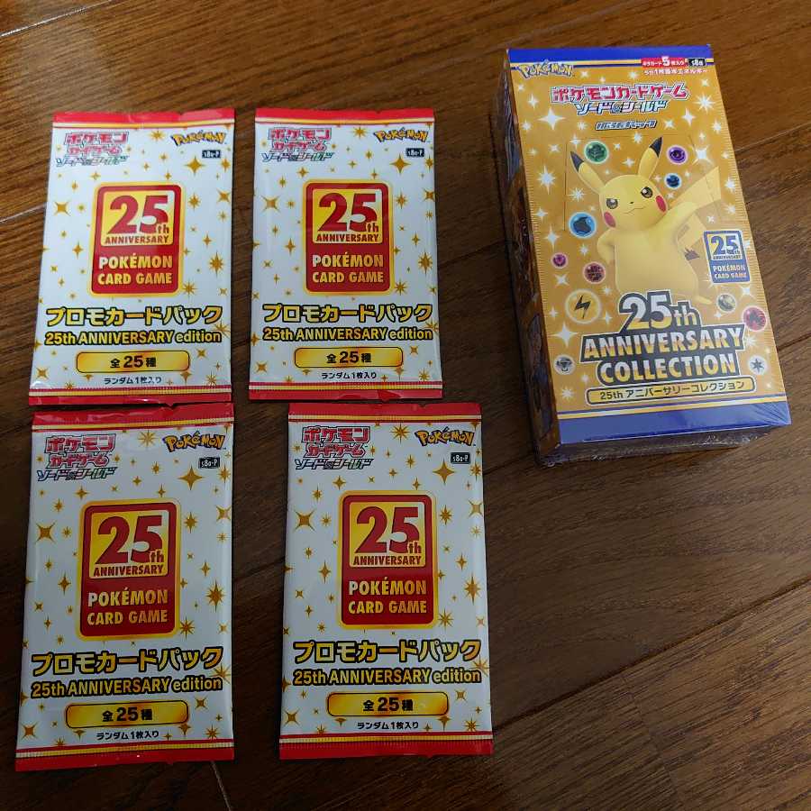 ポケモンカード25thアニバーサリーコレクション1ボックスプロモ4パック付き