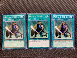 【ぽぽたん】遊戯王 8567 頼もしき守護者 3枚 ノーマル