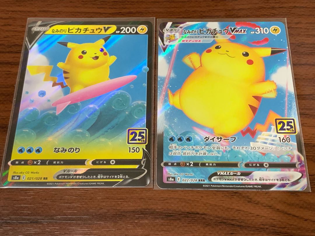 なみのりピカチュウセット