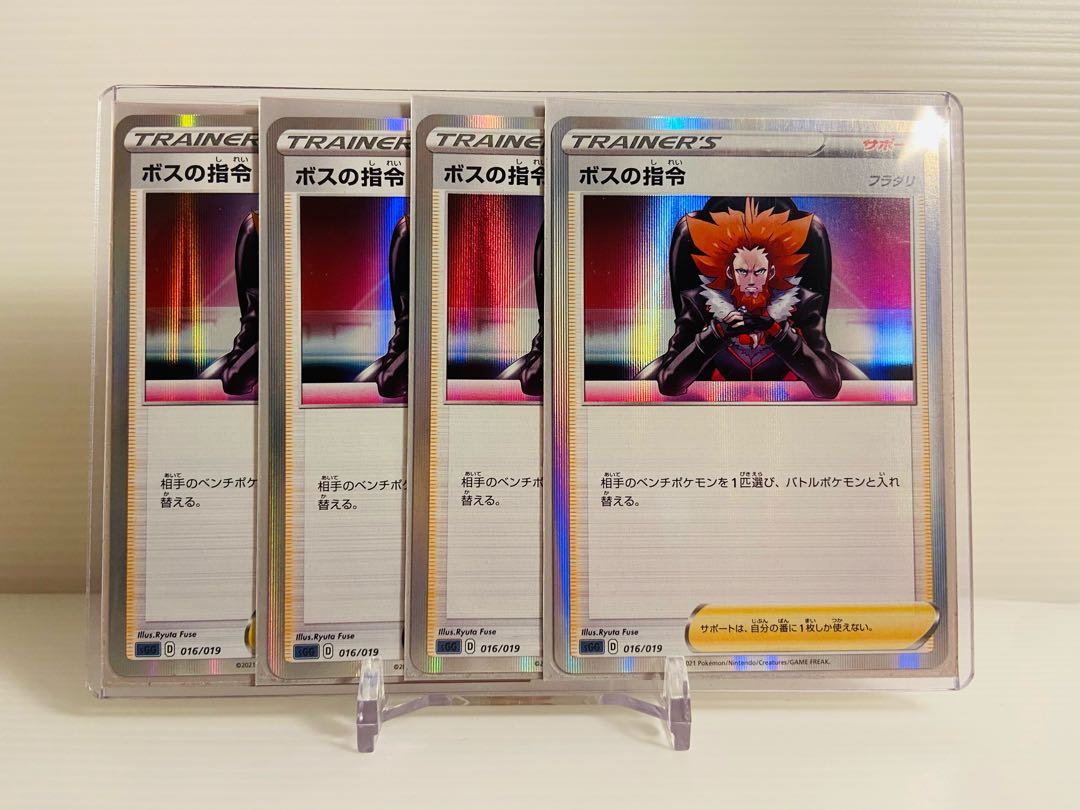 【即日発送】1枚290円 ボスの指令(R仕様)sGG sGI