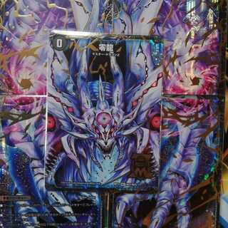 滅亡の起源 零無／零龍