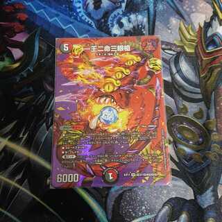 一王二命三眼槍