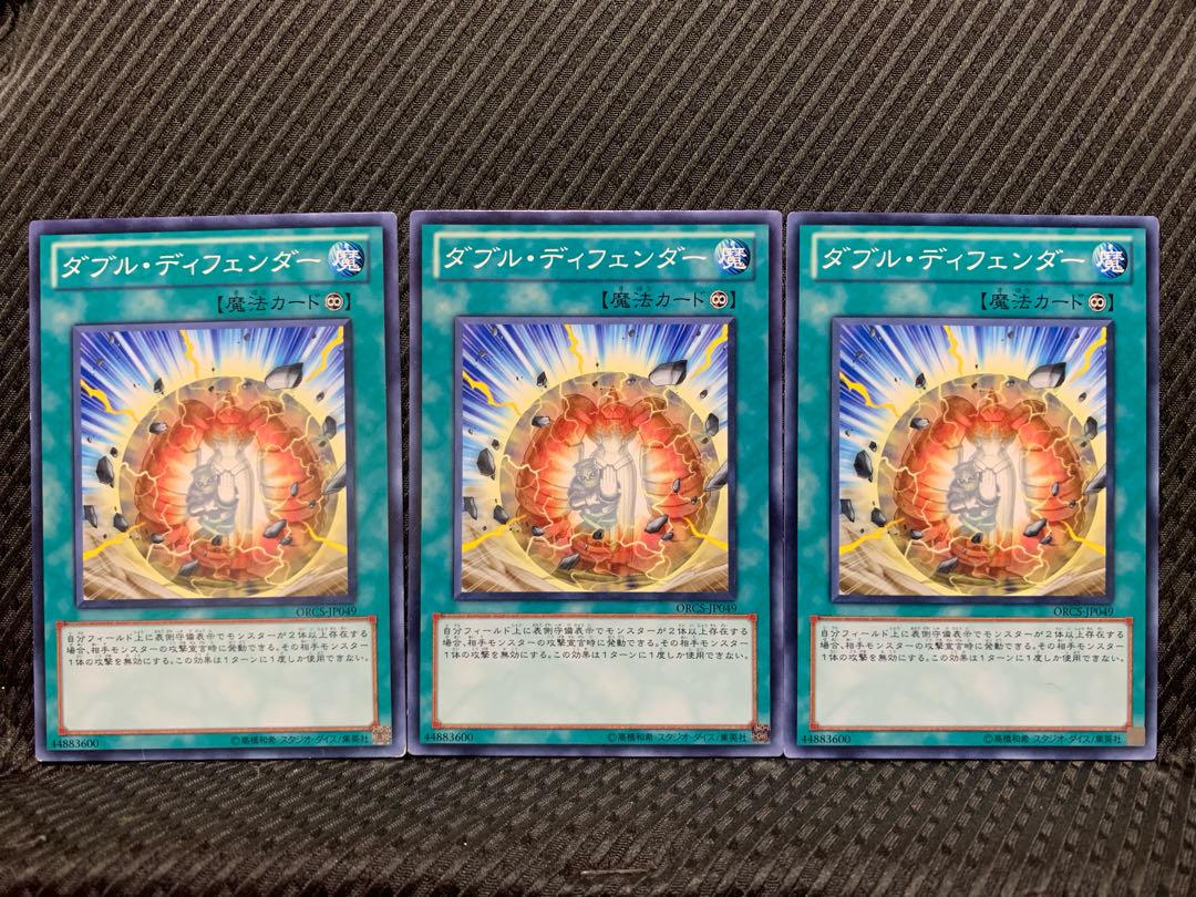 【ぽぽたん】遊戯王 1443 ダブル・ディフェンダー 3枚 ノーマル