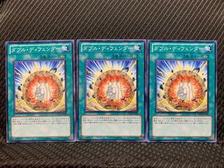 【ぽぽたん】遊戯王 1443 ダブル・ディフェンダー 3枚 ノーマル