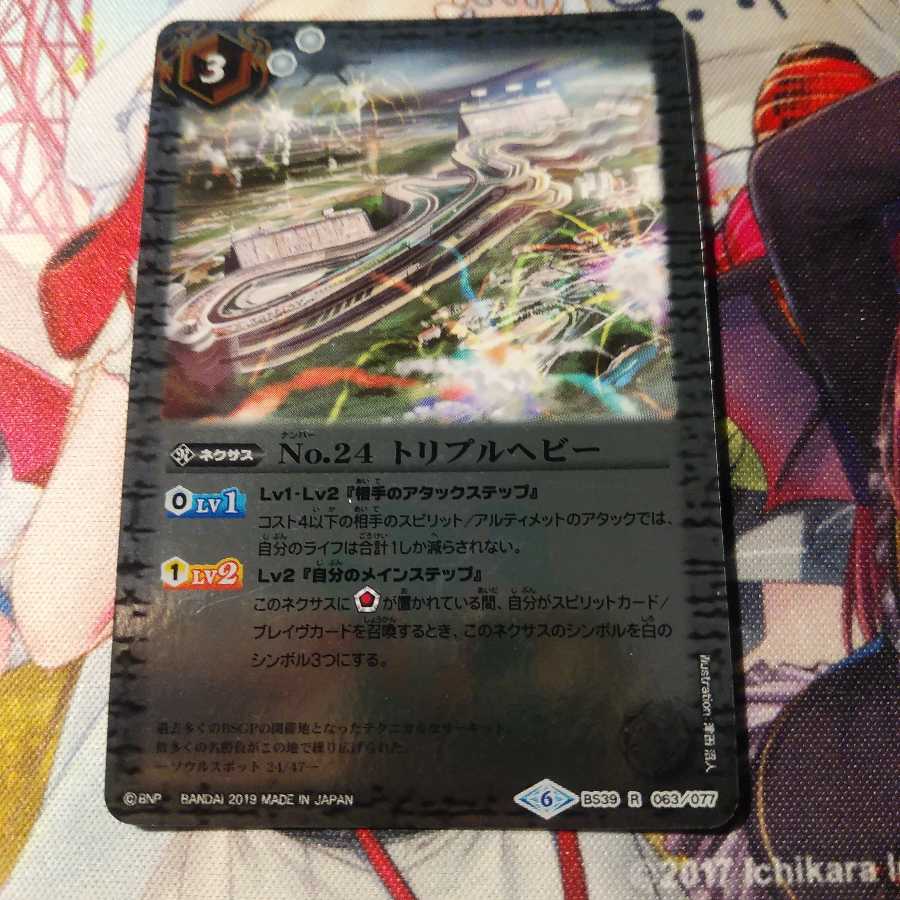 No. Triple heavy 1 piece