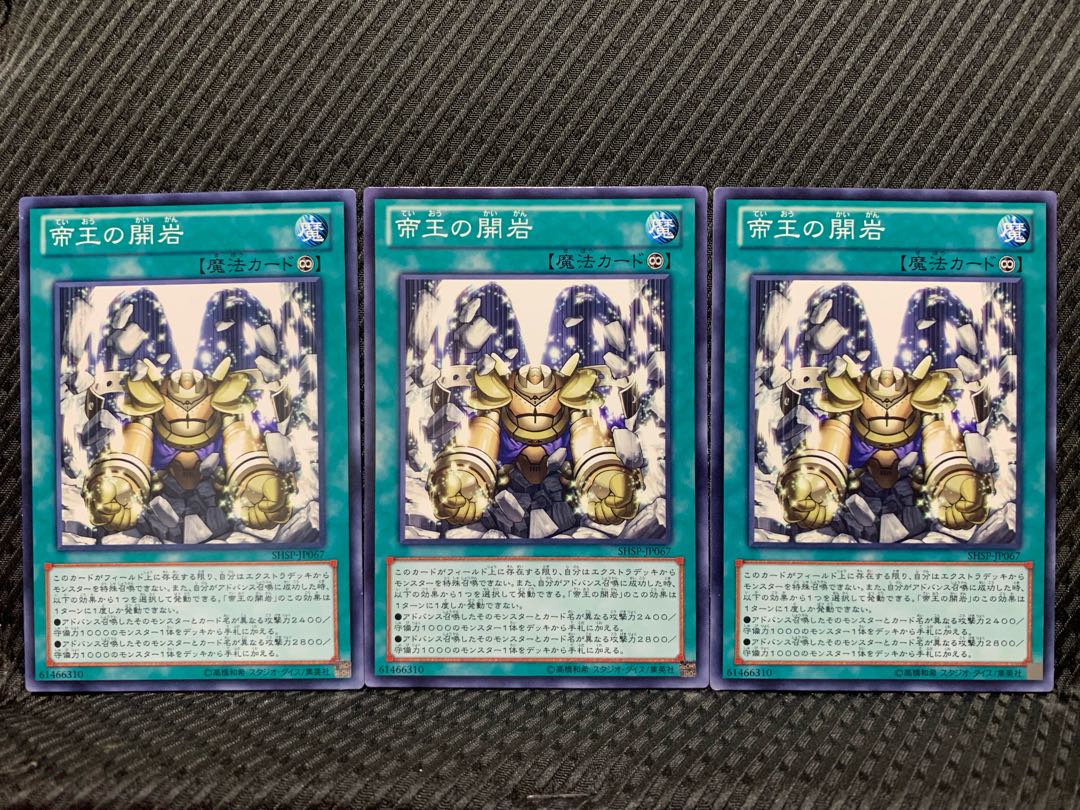 [Popotan] Yu-Gi-Oh! 5390 Return of the Monarchs 3 cards Normal