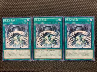Popotan] Yu-Gi-Oh! 8670 The Monarchs Stormforth 3 Normal