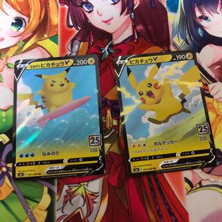 なみのりピカチュウV、ピカチュウV