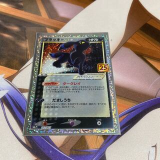 ブラッキー　プロモ　25th