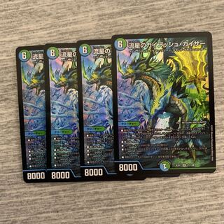 流星のガイアッシュカイザー　4枚セット