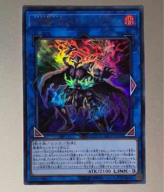 幻影騎士団ラスティ・バルディッシュ ウルトラレア