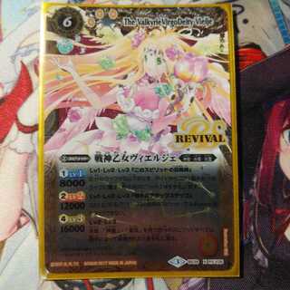 1 War God Maiden Vierge RV parallel