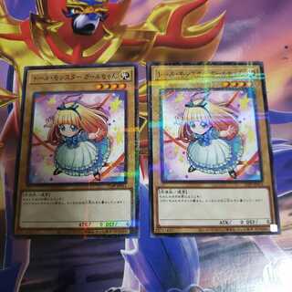 Doll, Monster, Girl, 2 pieces, Parallel