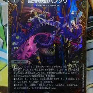 威牙の幻ハンゾウ　UGC