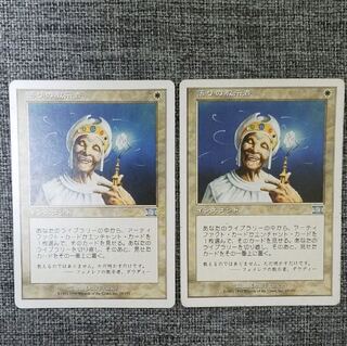 悟りの教示者 2枚セット