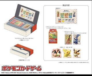 ポケモン切手BOX～ポケモンカードゲーム 見返り美人・月に雁セット～
