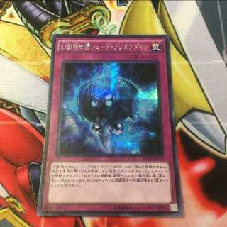 幻影騎士団シェードブリガンダイン シクレ