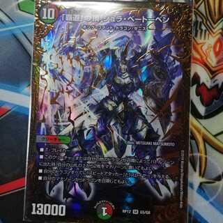 「覇道」の頂 シュラ・ベートーベン