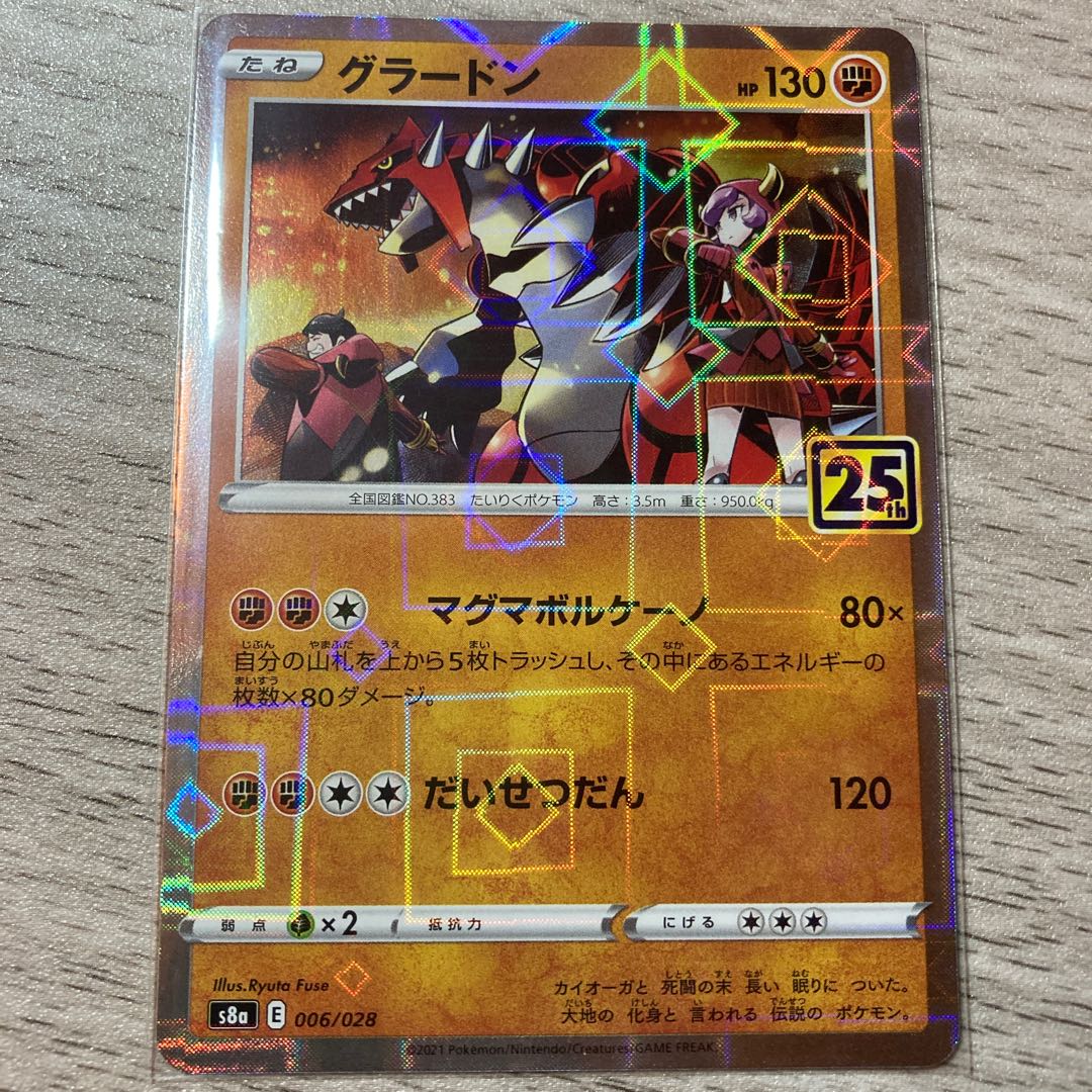 グラードン ミラー　006/026