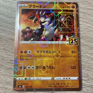 グラードン ミラー　006/026