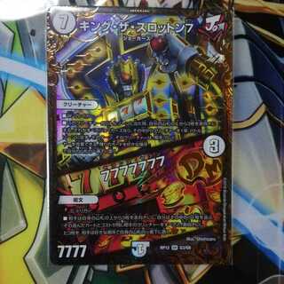 キング・ザ・スロットン7/7777777　UGC