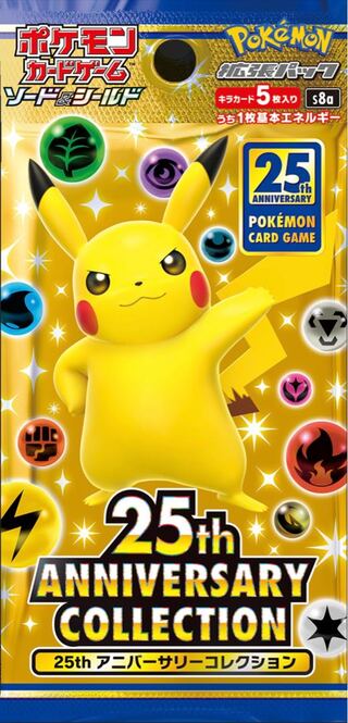 【買取】ポケモンカード 25thアニバーサリーコレクション