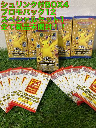 25thAnniversarycollection 4BOX プロモ SPセット
