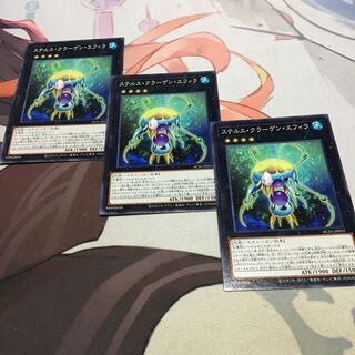 ステルス・クラーゲン・エフィラ ノーマル