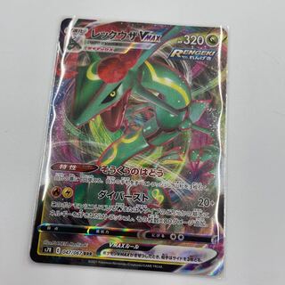 レックウザVWAX RRR