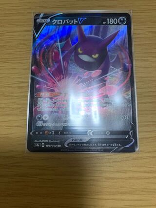 『値段交渉受付中！』クロバットV RR 1枚①