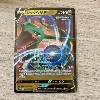 レックウザV 046/067