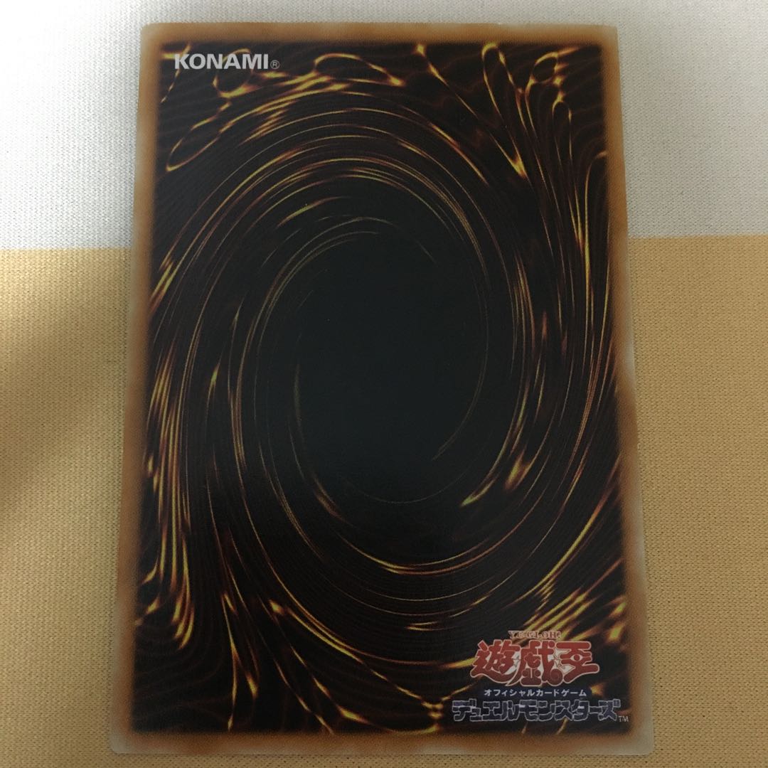 Judgment Dragon Ultimate Rare