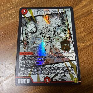 “轟轟轟”ブランド