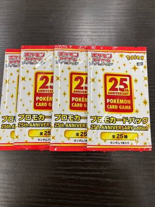 【最安値】25th プロモ4パック