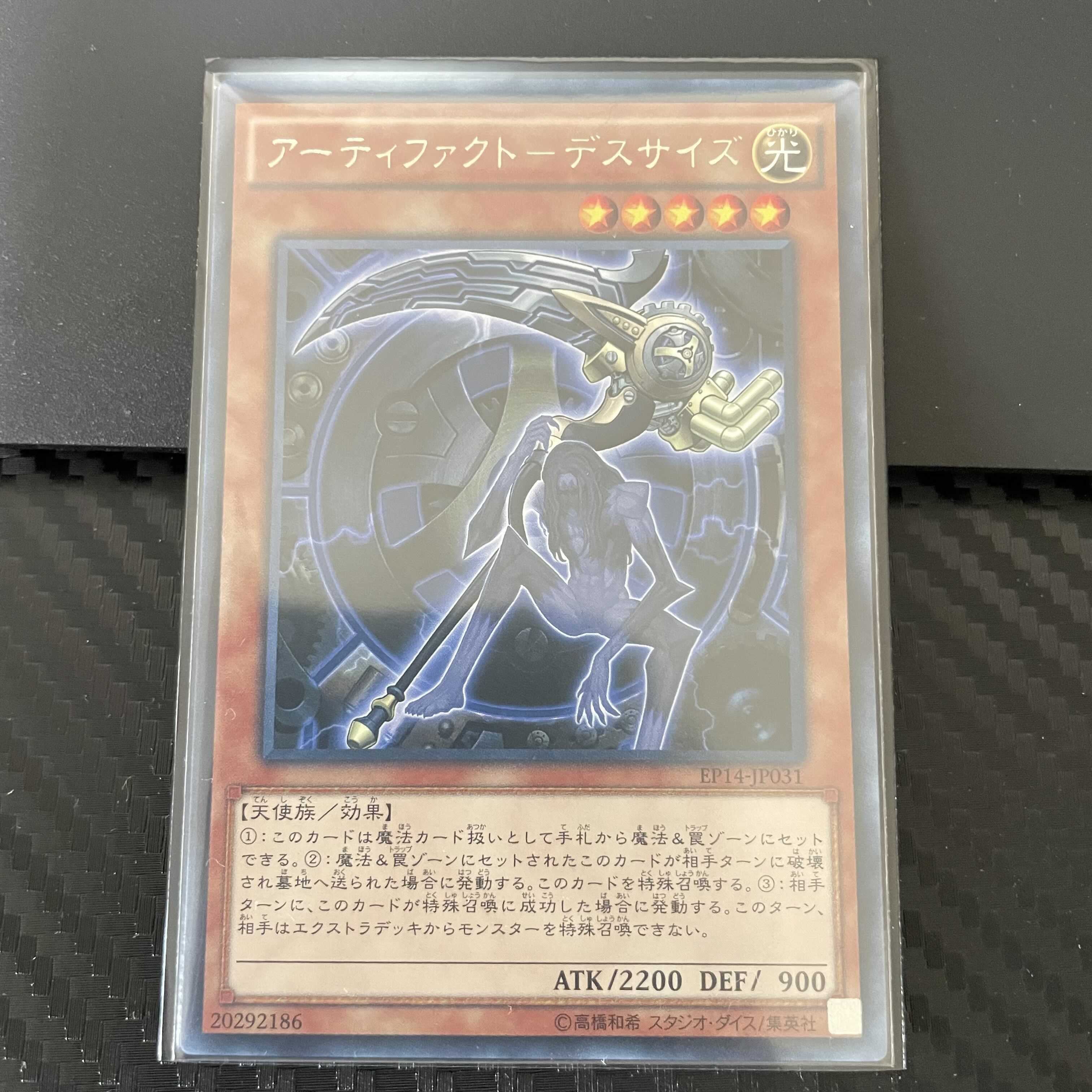 アーティファクト-デスサイズ レア