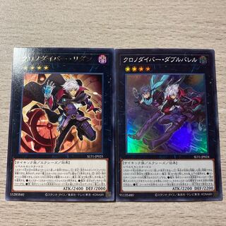 【特価】クロノダイバーリダン、クロノダイバーダブルバレル