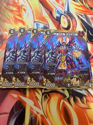 Goukensai SE Set of 4