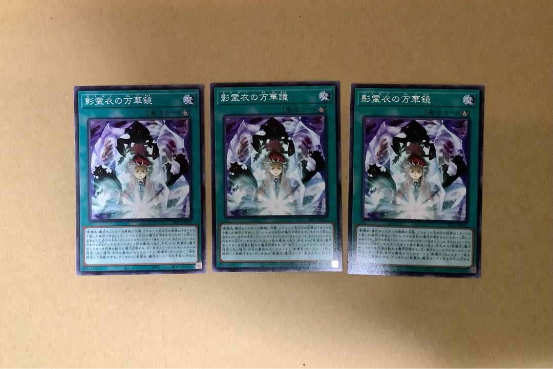 影霊衣の万華鏡