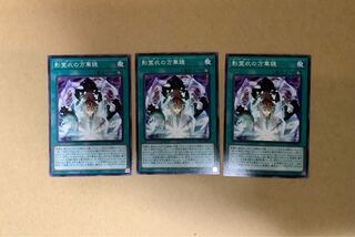 影霊衣の万華鏡