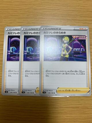 『値段交渉受付中！』カミツレのきらめき3枚