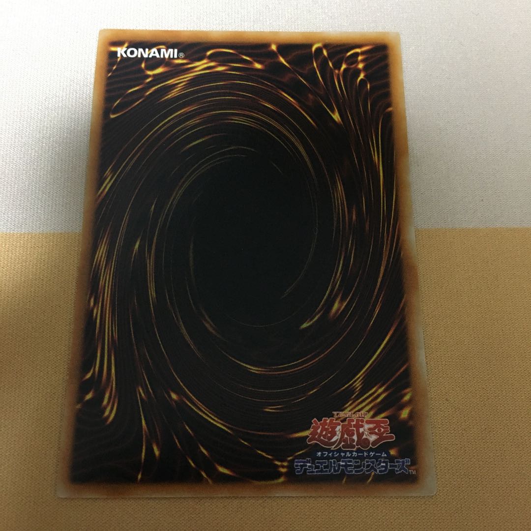 巨大戦艦 カバード・コア　アルティメットレア