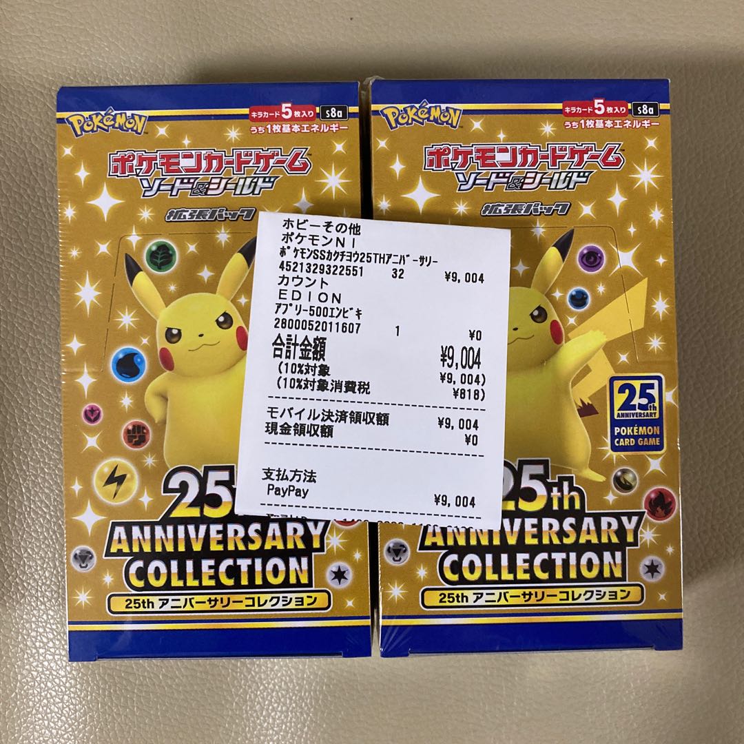 即発送 ポケカ25th ANNIVERSARY COLLECTION 2box