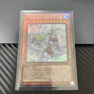 ふわんだりぃず×すのーる アルティメットレア