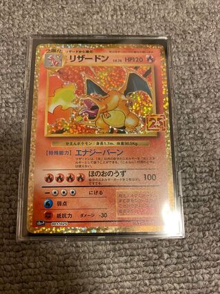 リザードン　プロモ