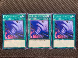 【ぽぽたん】遊戯王 3797 スペース・サイクロン 3枚 ノーマル